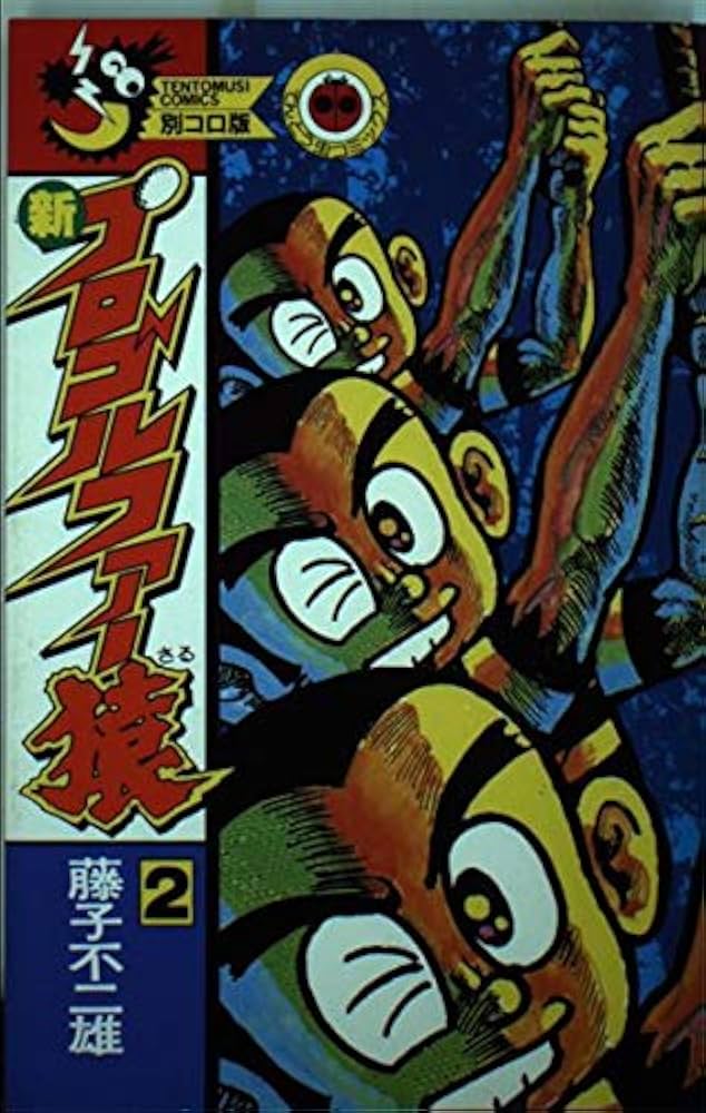 プロゴルファー猿 Complete BOX-Vol.2 おまけ付き Amazon.com: プロゴルファー猿Complete BOX-Vol.2 [DVD